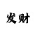 bob分类